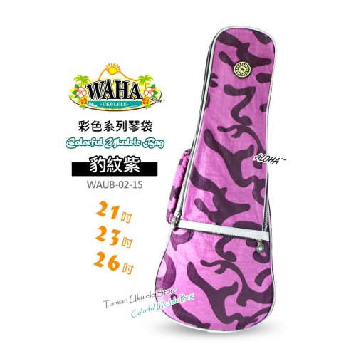 【台灣烏克麗麗 專門店】哇哈 WAHA Ukulele 烏克麗麗 彩色系列『豹紋紫』琴袋 21吋 23吋 26吋
